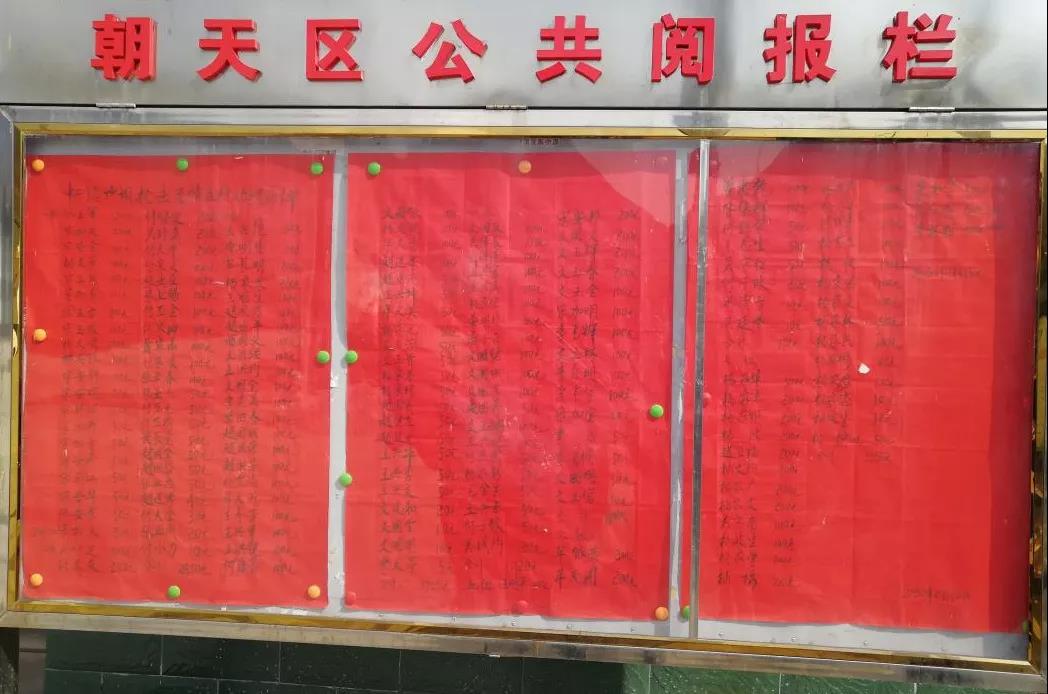 2020021215493809.jpg 微信图片_20200212154808.jpg