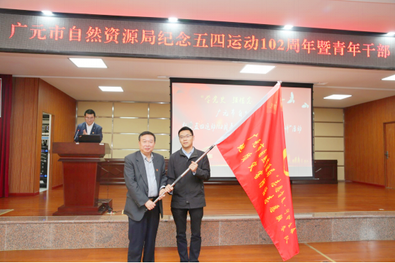 2021050214014407.png 广元市自然资源局召开纪念五四运动102周年暨青年干部“党史我来讲”活动527.png