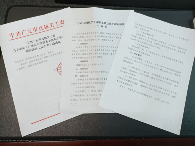 2021051310113403.png 2021年5月12日机关工委防地震演练(何改)195.png