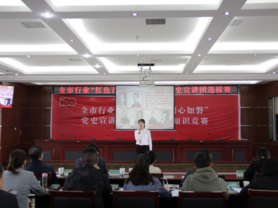 2021051411461602.png 全市行业“红色百年、初心如磐”活动推文(报机关工委)269.png