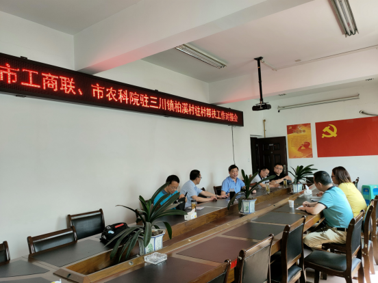 广元市农业农村局驻村接替交接工作195.png