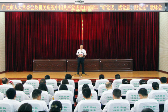 市人大常委会举行庆祝建党100周年歌咏会(1)996.png