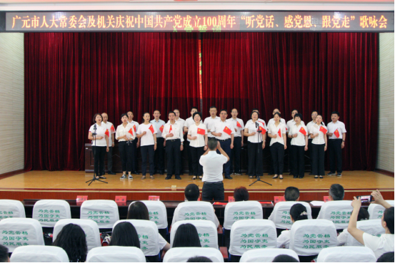 市人大常委会举行庆祝建党100周年歌咏会(1)1002.png