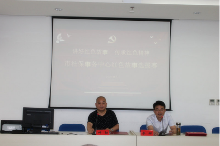 市社保事务中心举办“讲好红色故事 传承红色精神”故事会20210706(1)86.png