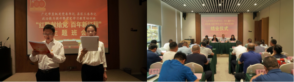 2021071510472802.png 赓续红色血脉 提升政治能力972_副本.png