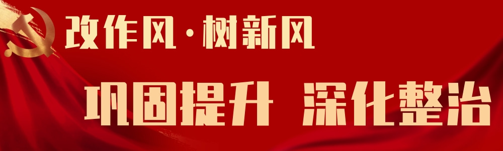 2022032118152707.jpg 工委4.jpg