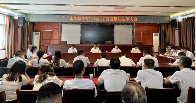 2023091521443304.png 国资1.png